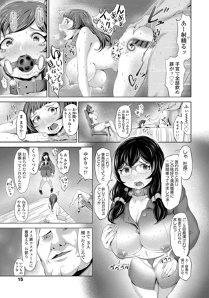 Dol Hame -Idol Dorei no Shitsukekata- - Page 19