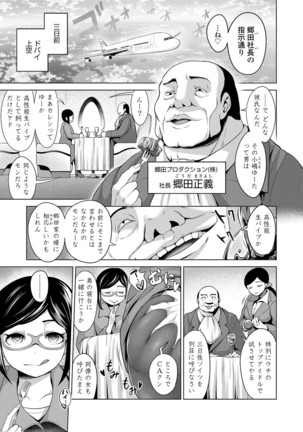 Dol Hame -Idol Dorei no Shitsukekata- - Page 189