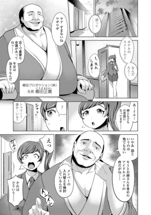 Dol Hame -Idol Dorei no Shitsukekata- - Page 59