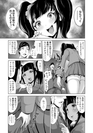 Dol Hame -Idol Dorei no Shitsukekata- - Page 151