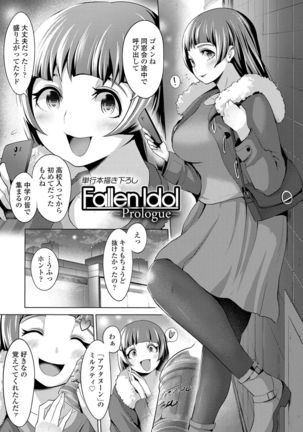 Dol Hame -Idol Dorei no Shitsukekata- - Page 123