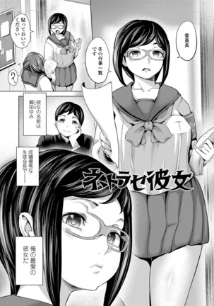 Dol Hame -Idol Dorei no Shitsukekata- - Page 77