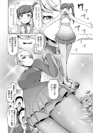 Dol Hame -Idol Dorei no Shitsukekata- - Page 54