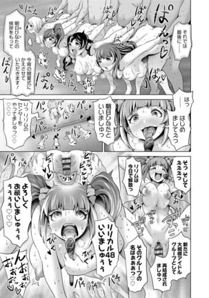 Dol Hame -Idol Dorei no Shitsukekata- - Page 117