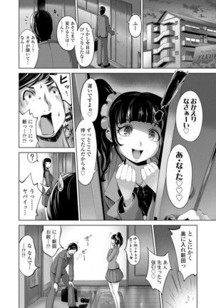 Dol Hame -Idol Dorei no Shitsukekata- - Page 150