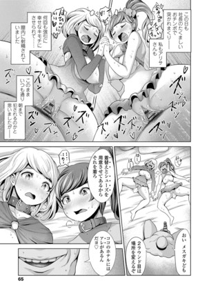 Dol Hame -Idol Dorei no Shitsukekata- - Page 69