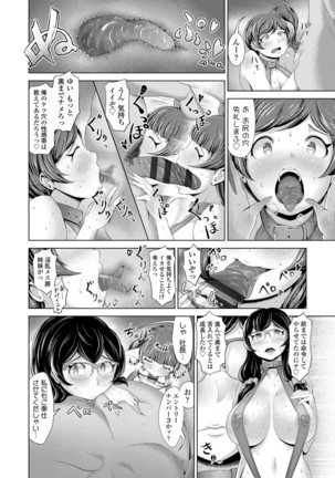 Dol Hame -Idol Dorei no Shitsukekata- - Page 22