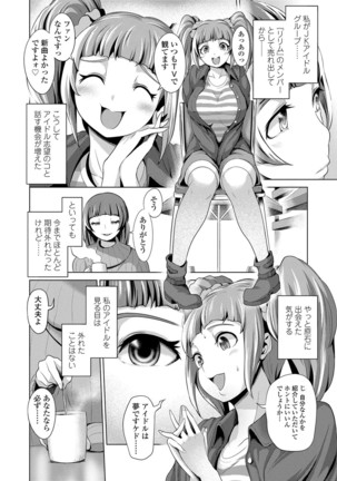 Dol Hame -Idol Dorei no Shitsukekata- - Page 100