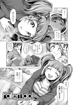 Dol Hame -Idol Dorei no Shitsukekata- - Page 101