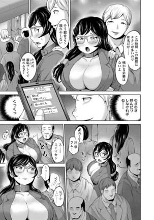 Dol Hame -Idol Dorei no Shitsukekata- - Page 39