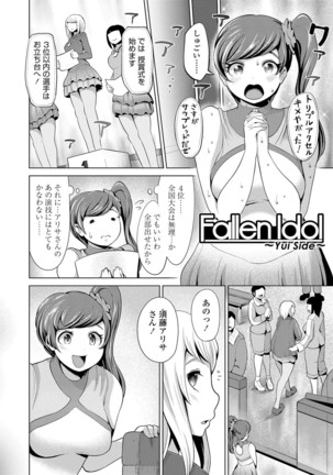 Dol Hame -Idol Dorei no Shitsukekata- - Page 56