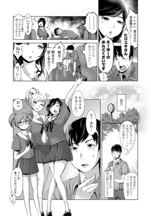 Dol Hame -Idol Dorei no Shitsukekata- - Page 169