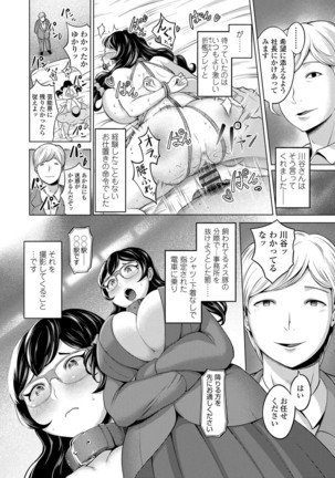 Dol Hame -Idol Dorei no Shitsukekata- - Page 38