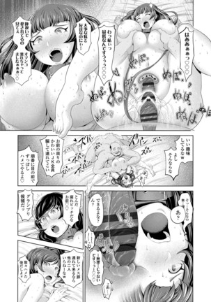 Dol Hame -Idol Dorei no Shitsukekata- - Page 29