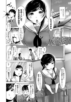 Dol Hame -Idol Dorei no Shitsukekata- - Page 168