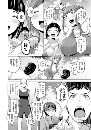 Dol Hame -Idol Dorei no Shitsukekata- - Page 128