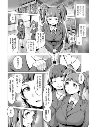 Dol Hame -Idol Dorei no Shitsukekata- - Page 102