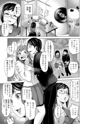 Dol Hame -Idol Dorei no Shitsukekata- - Page 85