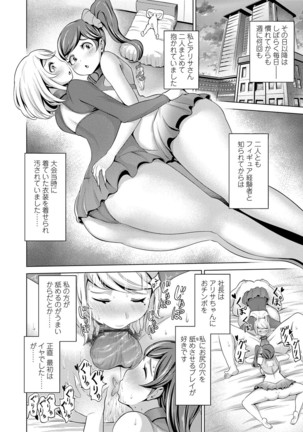 Dol Hame -Idol Dorei no Shitsukekata- - Page 66