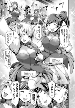 Dol Hame -Idol Dorei no Shitsukekata- - Page 105