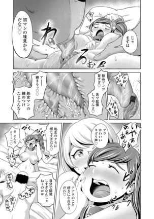 Dol Hame -Idol Dorei no Shitsukekata- - Page 63