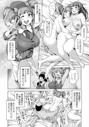 Dol Hame -Idol Dorei no Shitsukekata- - Page 112