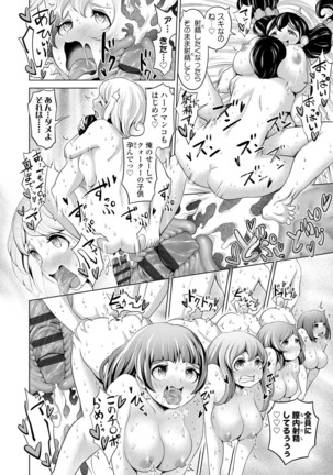 Dol Hame -Idol Dorei no Shitsukekata- - Page 194