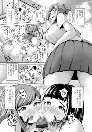 Dol Hame -Idol Dorei no Shitsukekata- - Page 137