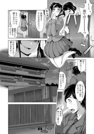 Dol Hame -Idol Dorei no Shitsukekata- - Page 152