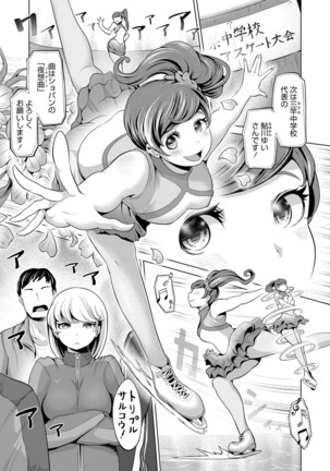 Dol Hame -Idol Dorei no Shitsukekata- - Page 53