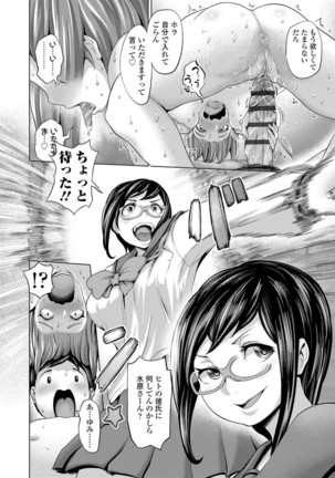 Dol Hame -Idol Dorei no Shitsukekata- - Page 88