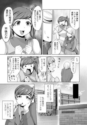 Dol Hame -Idol Dorei no Shitsukekata- - Page 57