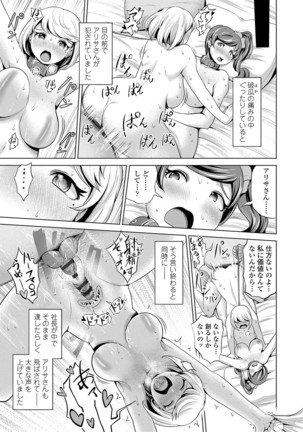 Dol Hame -Idol Dorei no Shitsukekata- - Page 65