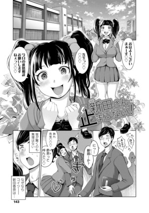 Dol Hame -Idol Dorei no Shitsukekata- - Page 147