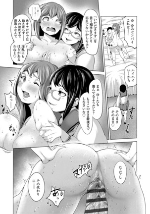 Dol Hame -Idol Dorei no Shitsukekata- - Page 89