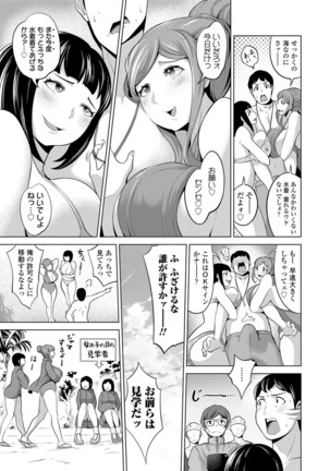 Dol Hame -Idol Dorei no Shitsukekata- - Page 129