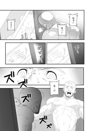 super narcisst maraparte  jp - Page 8