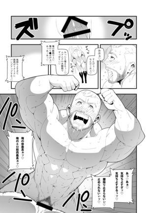 super narcisst maraparte  jp - Page 13