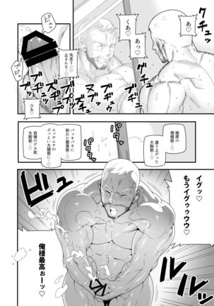 super narcisst maraparte  jp - Page 7
