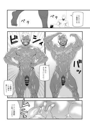 super narcisst maraparte  jp - Page 10