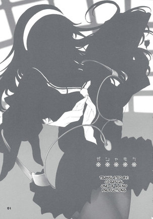 Persona 4 - Gashamoku Page #2