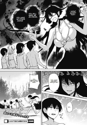 Eroge de Subete wa Kaiketsu Dekiru! Saishuuwa - Page 29