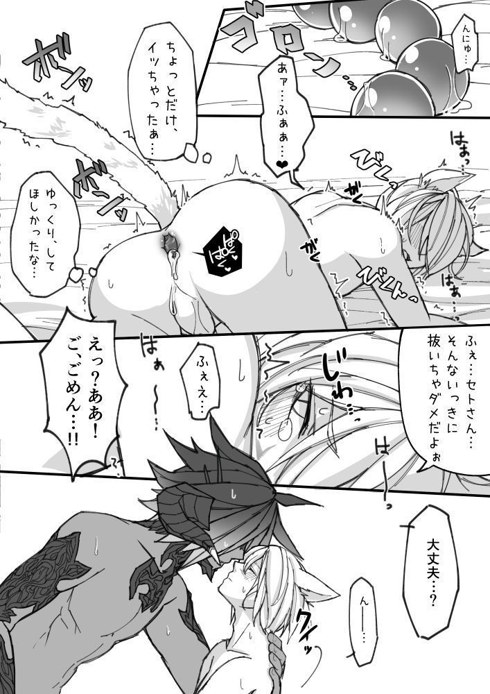 Osura's Horny Manga