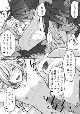 Osura's Horny Manga - Page 20