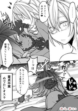 Osura's Horny Manga - Page 29