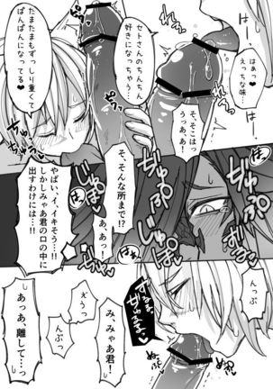 Osura's Horny Manga - Page 7