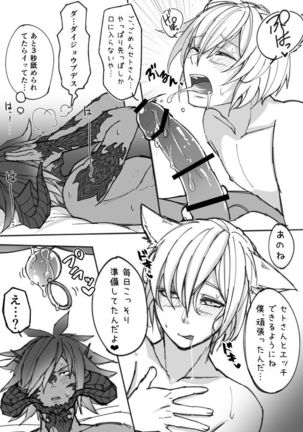 Osura's Horny Manga - Page 8