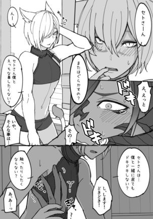 Osura's Horny Manga - Page 3