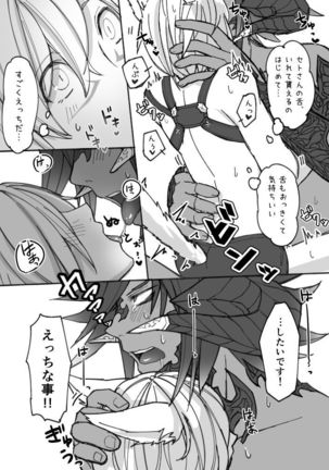 Osura's Horny Manga Page #5