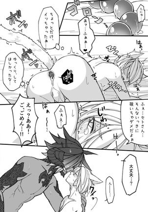Osura's Horny Manga - Page 12